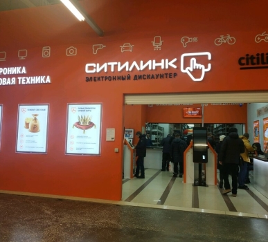 Ситилинк