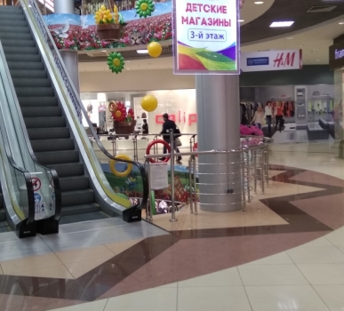 СБС Молл
