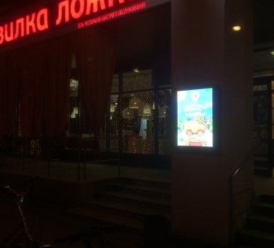 Сеть кафе Вилка-Ложка