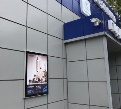 магазин сантехники Гидрозона 