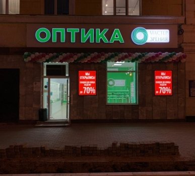 Мастер Зрения