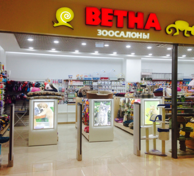 Зоомагазин 