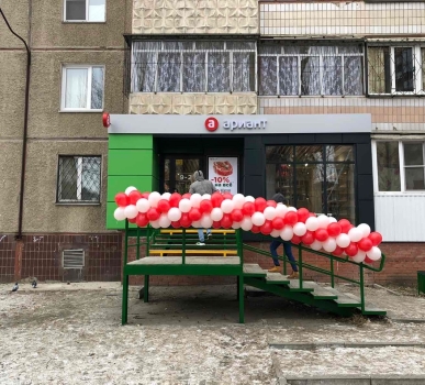 Сеть магазинов Ариант
