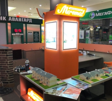 Мечта Девелопмент Тольятти