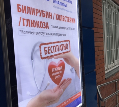 СМД Клиника