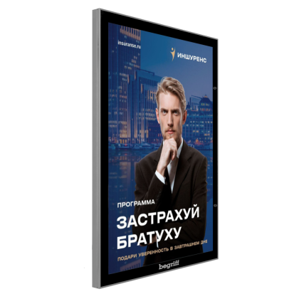 Панель Outdoor (BG-O-SS-WS-600x800)