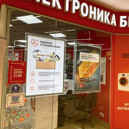 Световая панель Crystal односторонняя настенная (BG-C-SS-WS-A4) в Екатеринбурге