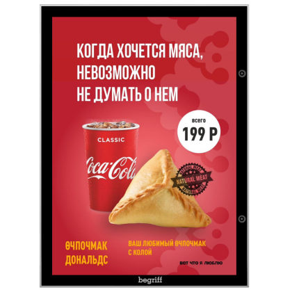 Панель Outdoor (BG-O-SS-WS-AA) в Екатеринбурге