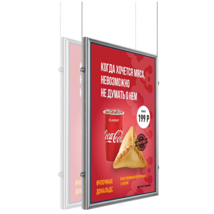 Световая панель Frame двусторонняя подвесная (BG-F-DS-HS-A0) в Барнауле