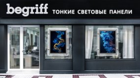 Преимущества рекламных световых панелей